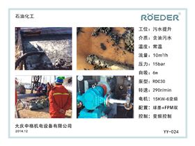 羅德凸輪轉子泵大慶油田應用 羅德凸輪轉子泵大慶油田應用