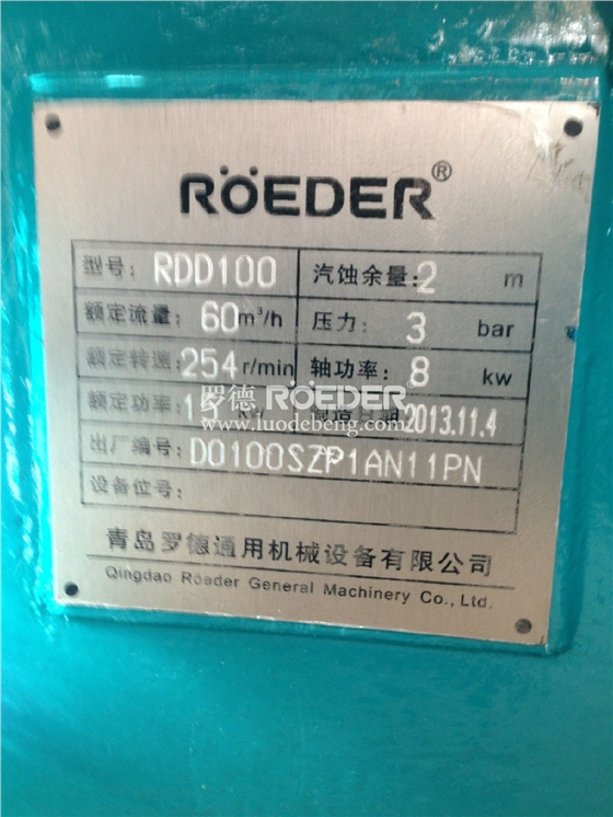 轉(zhuǎn)子泵 轉(zhuǎn)子泵