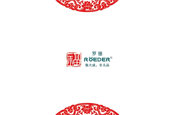 青島羅德通用機(jī)械設(shè)備有限公司恭祝全國合作伙伴新年吉祥，猴年大吉。