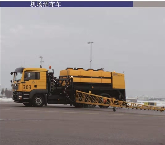 軍用機(jī)場(chǎng)灑布車 軍用機(jī)場(chǎng)灑布車
