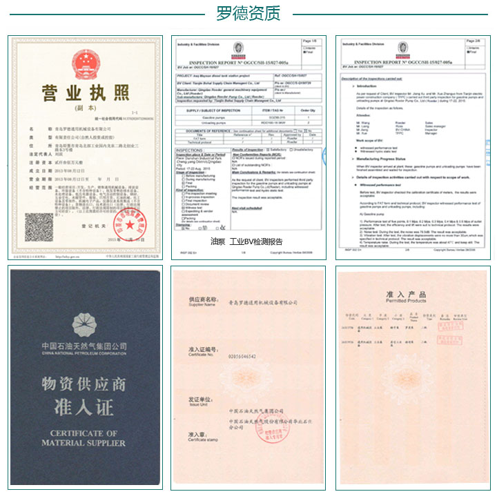 羅德資質(zhì)認(rèn)證 羅德資質(zhì)認(rèn)證