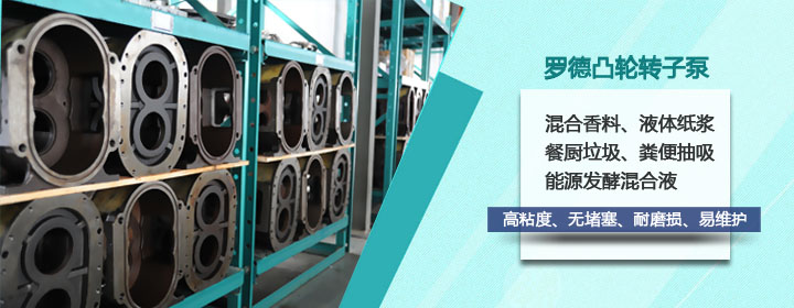 羅德沼氣沼渣移動(dòng)泵 羅德沼氣沼渣移動(dòng)泵