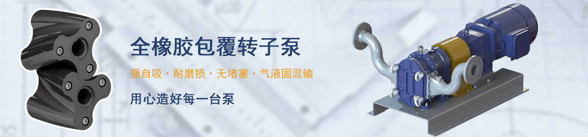 羅德不只是做泵，我們提供的是全套解決方案